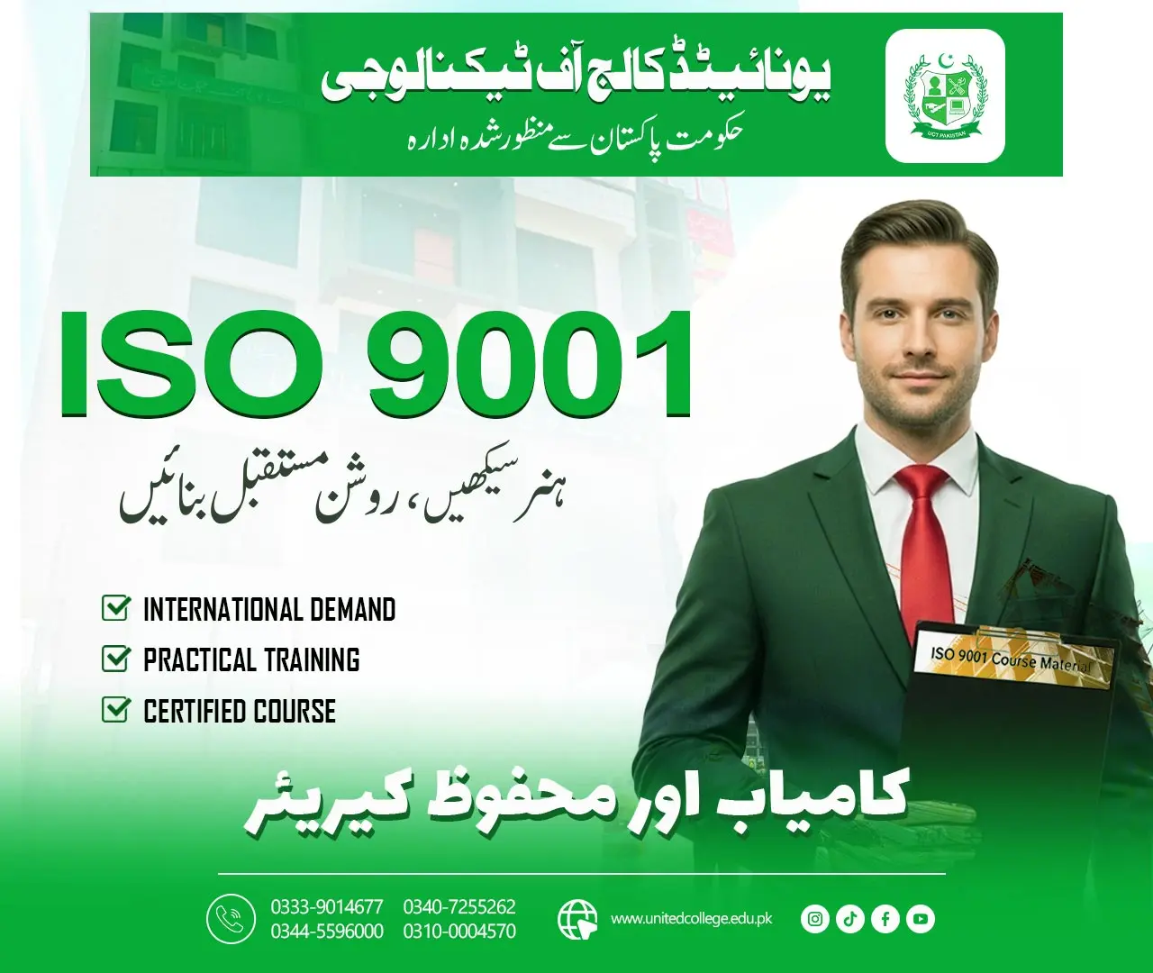 ISO 9001 Lead Auditor QMS Course in Rawalpindi